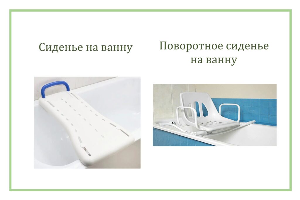 На изображении два фото: слева белое пластиковое сиденье на ванну с синей ручкой, справа белое поворотное сиденье на ванну.